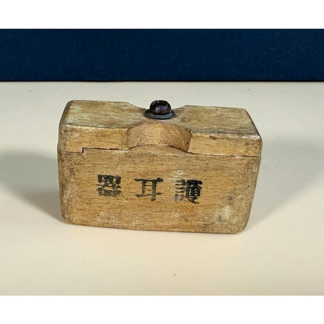 WWII Japanese Wooden Anti-Mosquito Earplugs