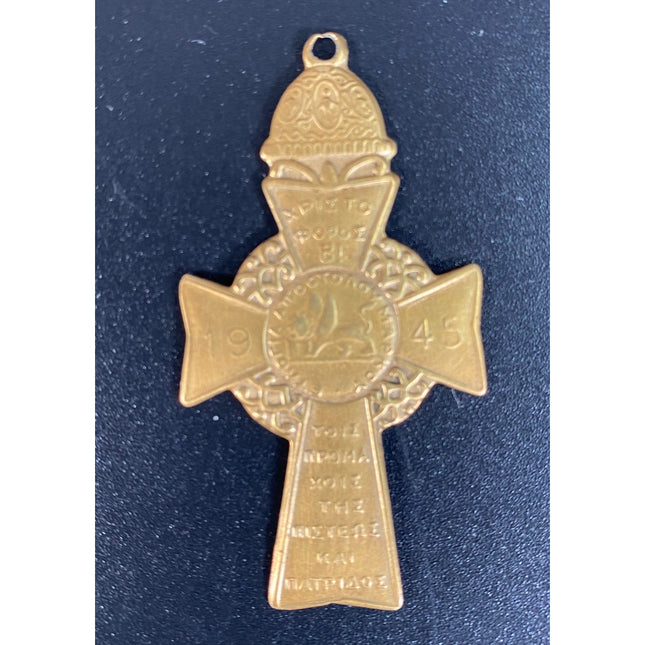 Greek 1945 Cross of Apostle Mark Medal Rare WWII Religious Military Cross